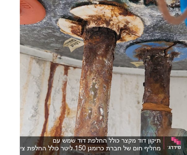 צינורות חלודים עם קורוזיה בדוד שמש